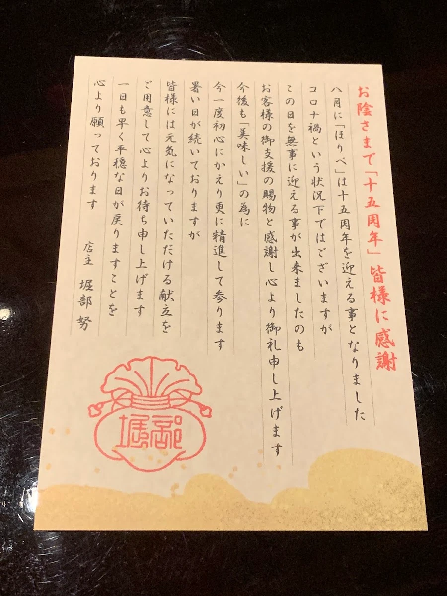 Kentan Horibe 메뉴 사진 9